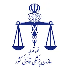 تشخیص رابطه نامشروع در پزشکی قانونی