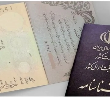 نحوه تغییر نام